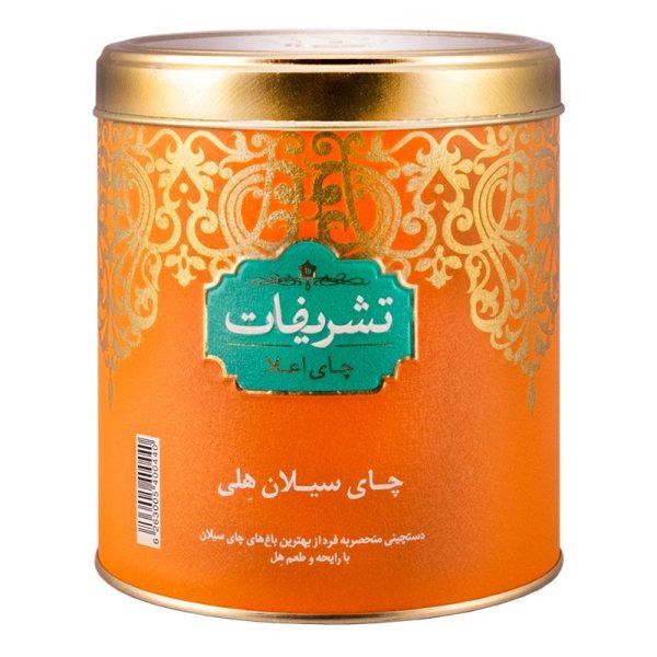 چای سیلان هلی تشریفات فلزی 450 گرمی